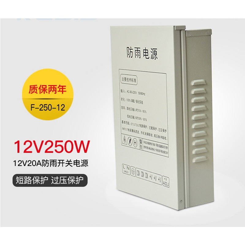 Zasilacz impulsowy 12V20A 250W – Outdoor Power Monitor recenzja i cena